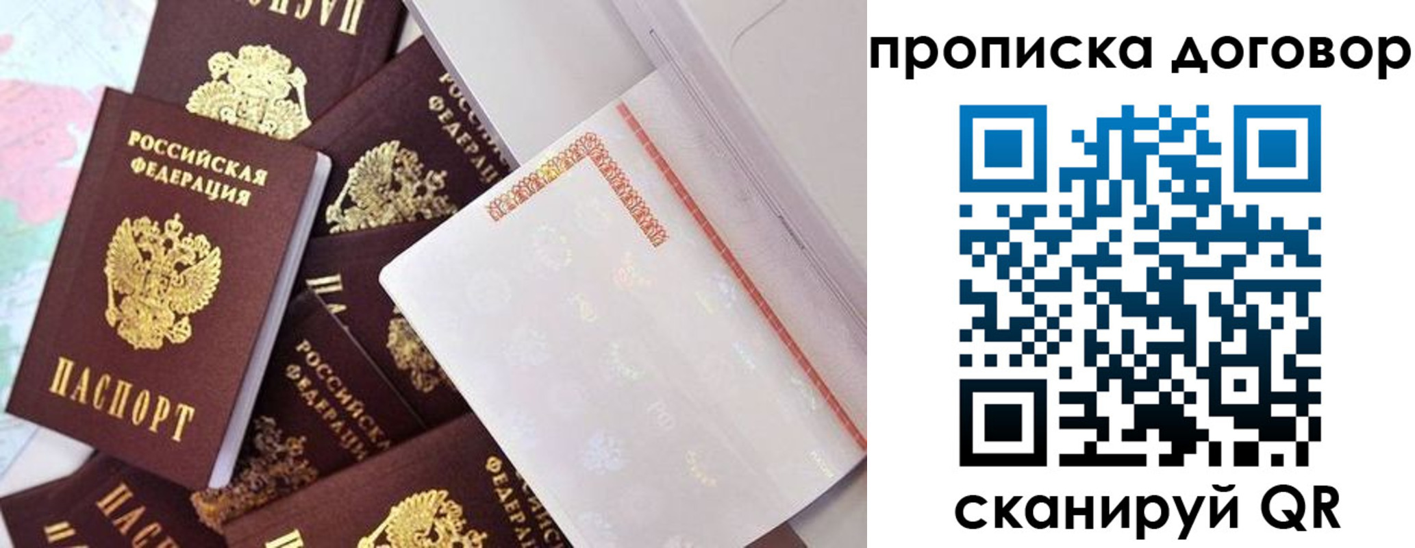 прописка в квартире в Урайе