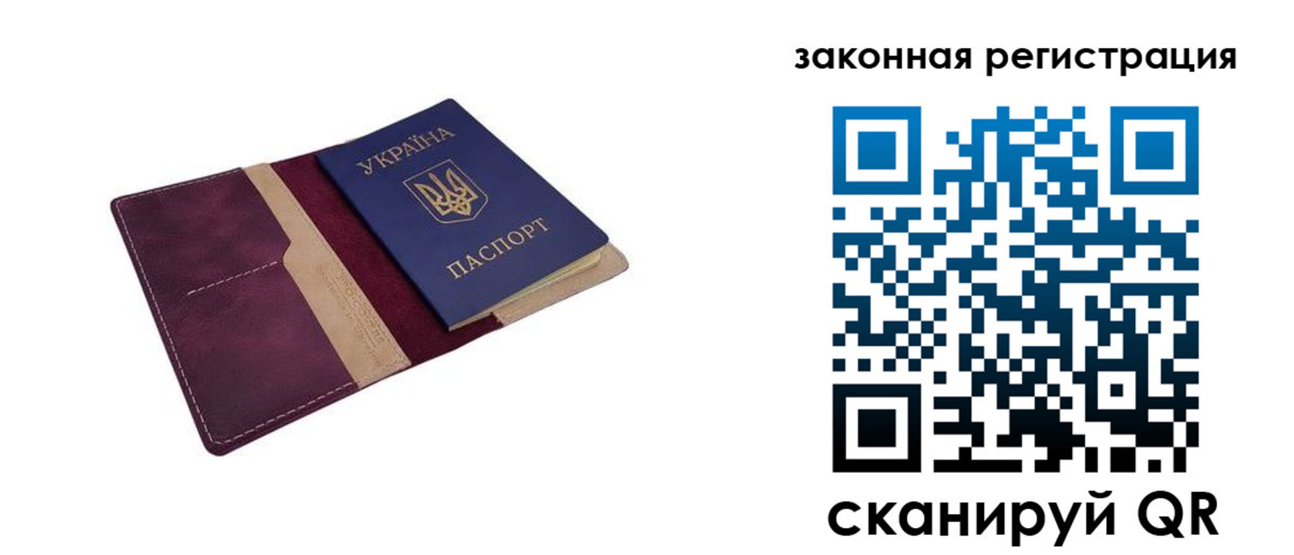 прописка для кредита в Урайе
