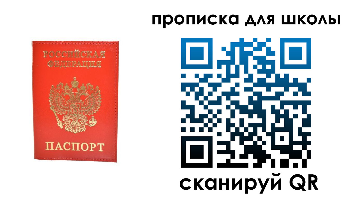прописка для работы в Урайе