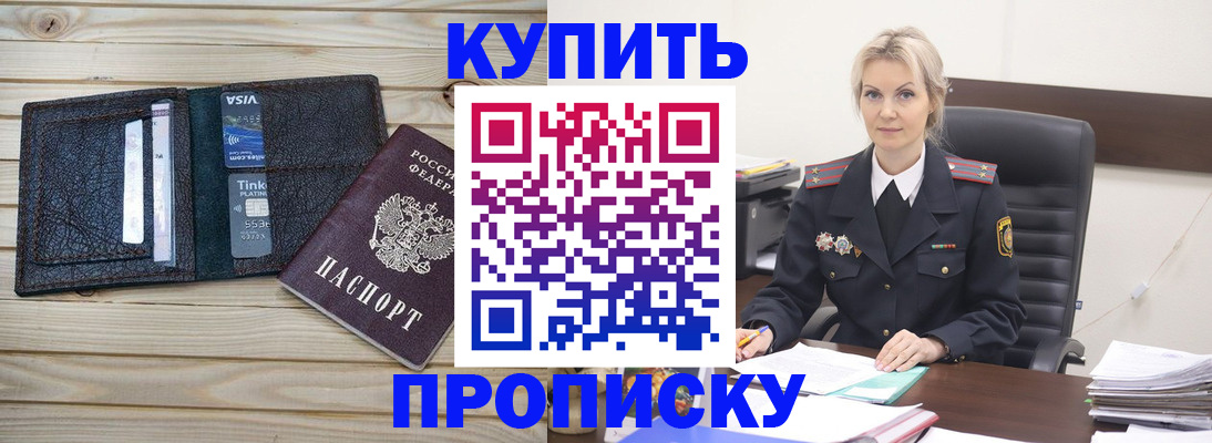 найти адрес прописки в Урайе