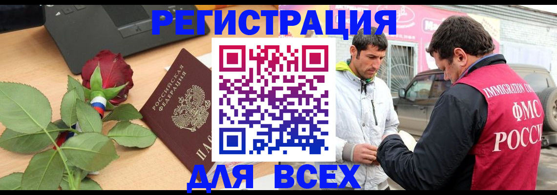 временная регистрация поиск в Урайе