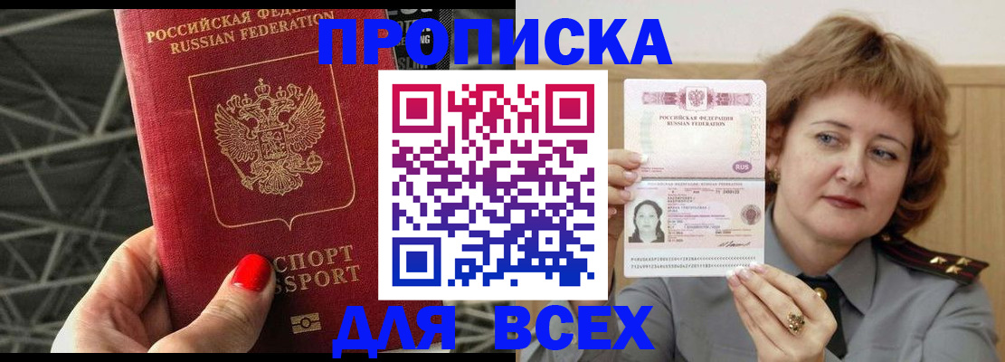 временная регистрация собственник в Урайе